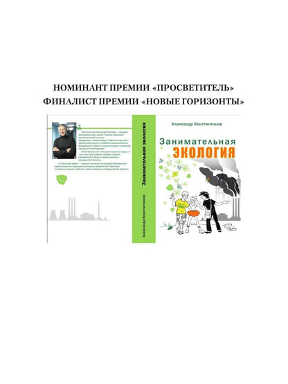 Депортация. Исповедь атомного убийцы