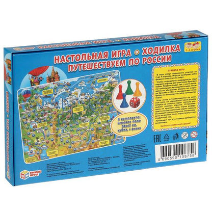 НАСТОЛЬНАЯ ИГРА-ХОДИЛКА "УМНЫЕ ИГРЫ" ПУТЕШЕСТВУЕМ ПО РОССИИ В РУСС. КОР. в кор.20шт