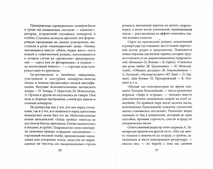 Клавдия Шульженко. Между строчек синий платочек