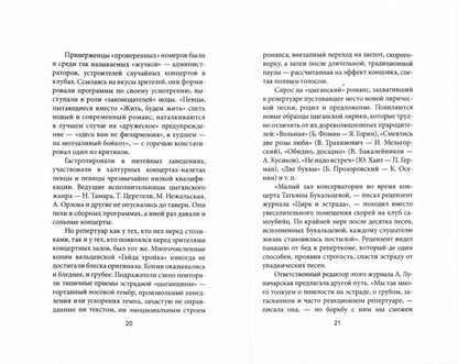 Клавдия Шульженко. Между строчек синий платочек