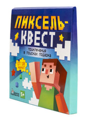 Игра Квест "Пиксельквест. Приключение на поиск подарка"
