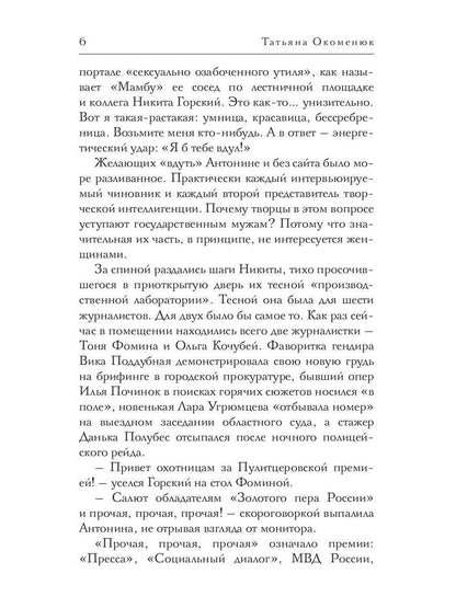 Заочница