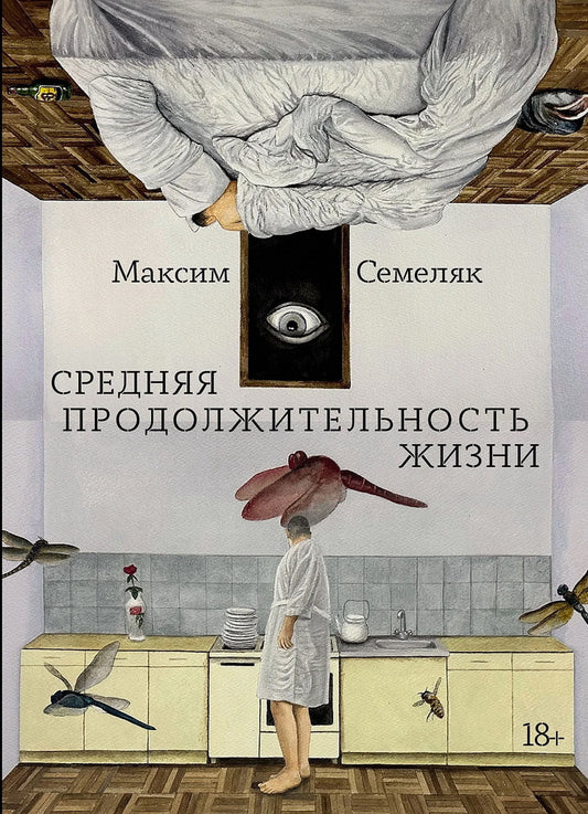 АлП.Средняя продолжительность жизни