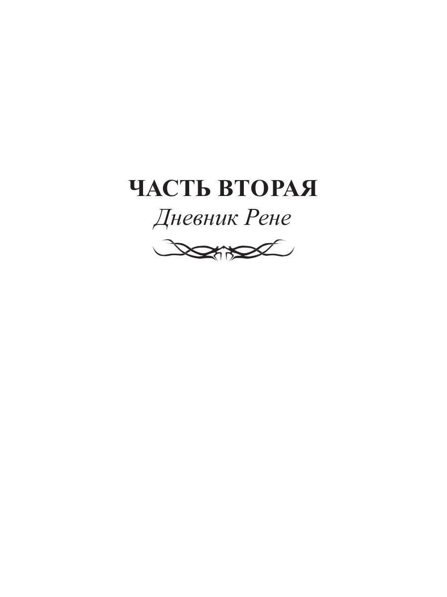 Запертое эхо