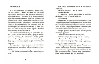 Жлоб на крыше