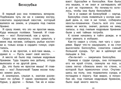 Капитан Клюквин и другие рассказы. Книга для внеклассного чтения