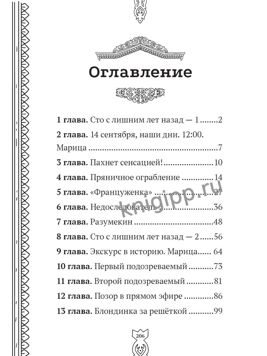 ДЕТСКИЙ ДЕТЕКТИВ КБС. Кража с французским акцентом 208стр