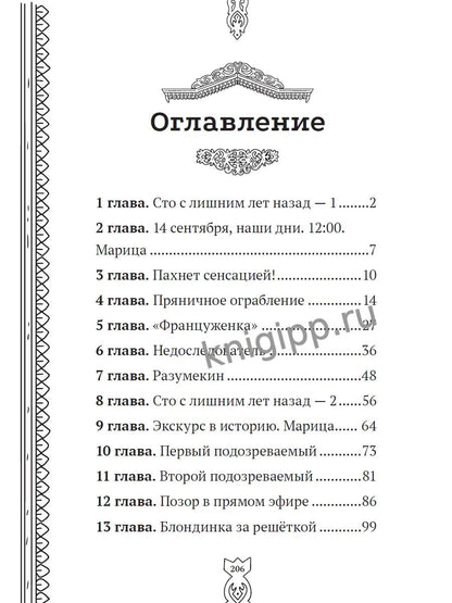 ДЕТСКИЙ ДЕТЕКТИВ КБС. Кража с французским акцентом 208стр