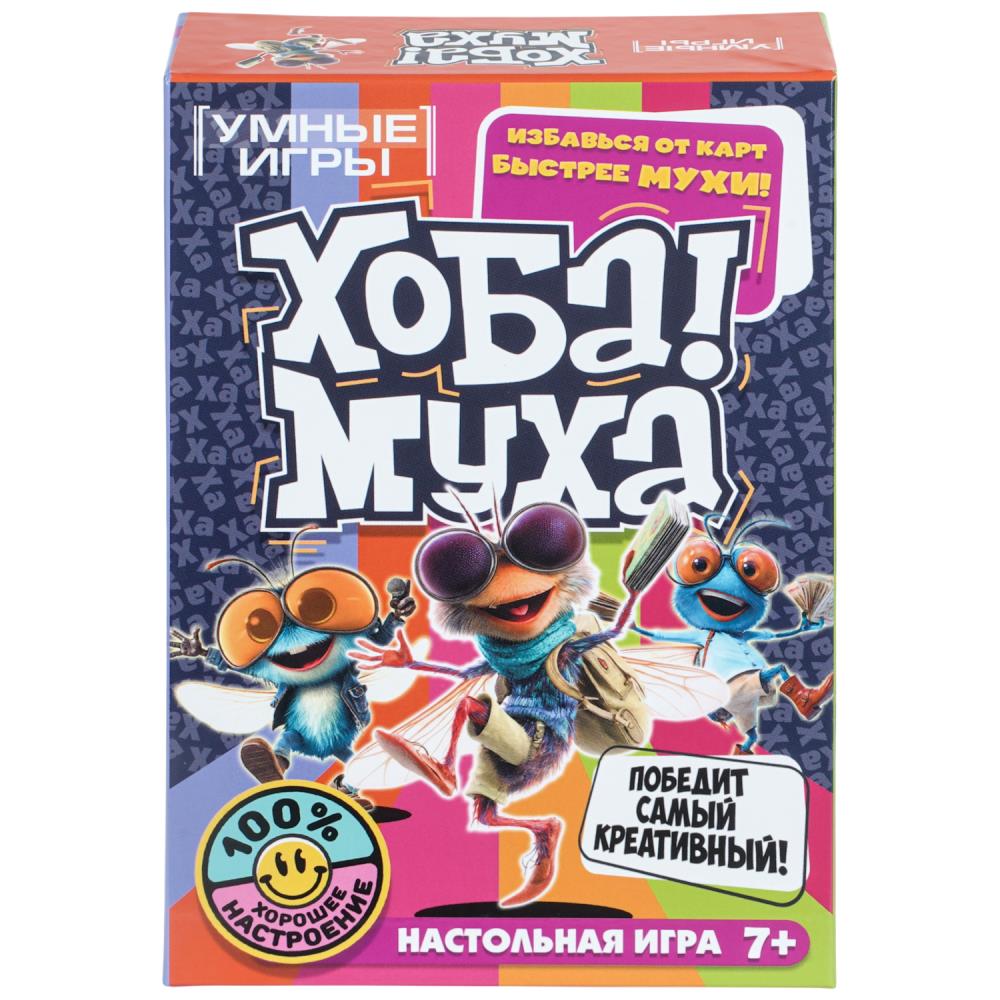 Хоба! Муха. Карточная игра в плотной коробке . Умные игры