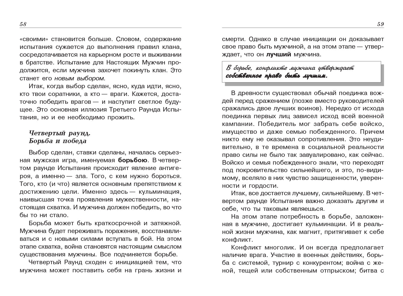 Как женщине понять мужчину (2020)