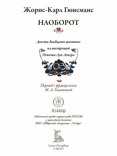 Наоборот