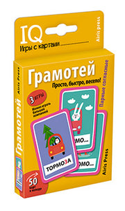 Обучающие карточки. IQ тренажеры (50 карточек). Грамотей 6+