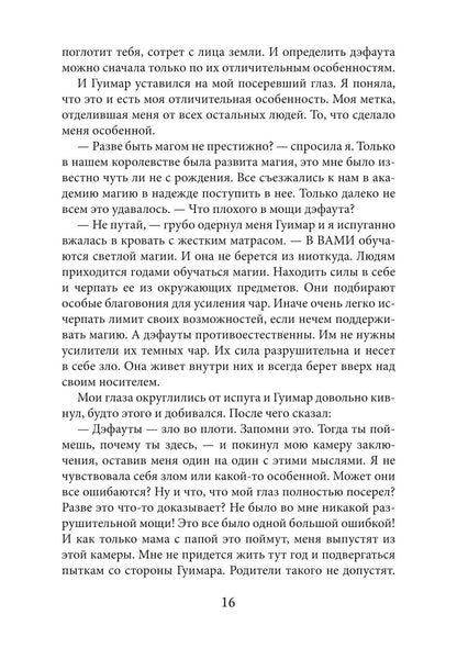 Сны и железо