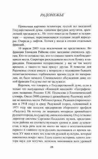 Подмосковные усадьбы и дачи