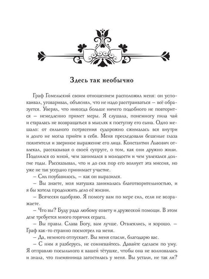 Искушение