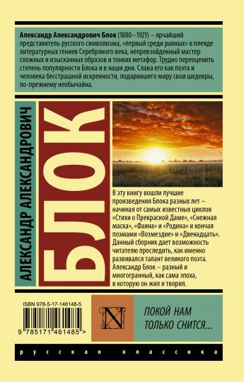 Покой нам только снится...