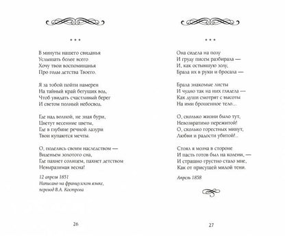 Не раз ты слышала признанье…