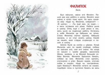 ЧС Лев и мышь. Рассказы и сказки