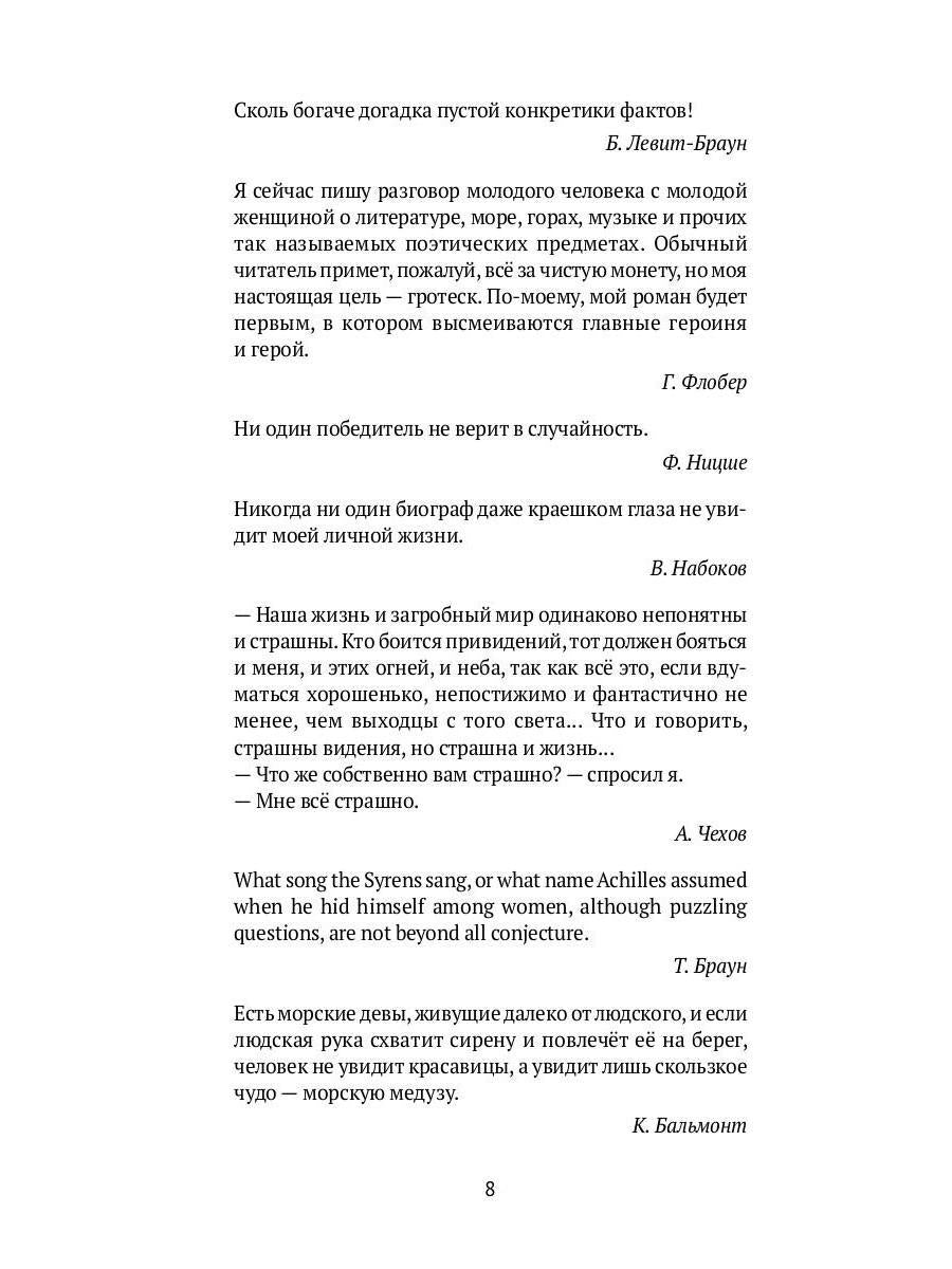 РипА.Иск.Догадки о Набокове:конспект-слов.Кн.1(А-З