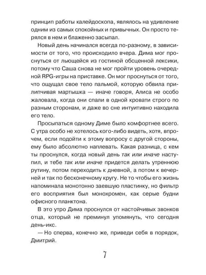 Вороны
