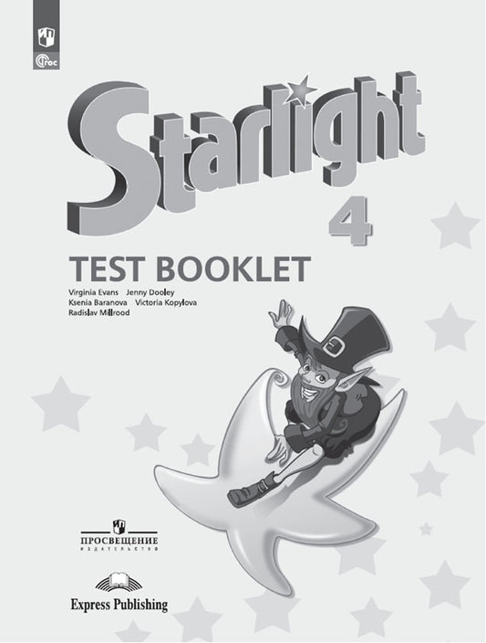 Баранова. Английский язык. Контрольные задания. 4 класс /Starlight/ к ФП 22/27