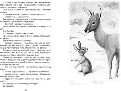 Бемби
