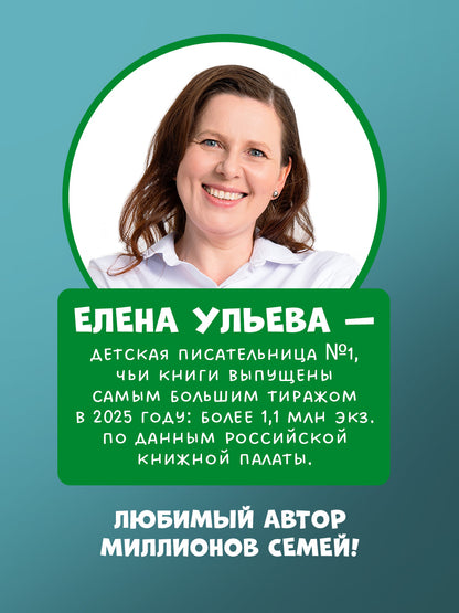 Обучение в сказках. Начальная школа. Таблица умножения. Тетрадь-тренажер/Ульева Е.