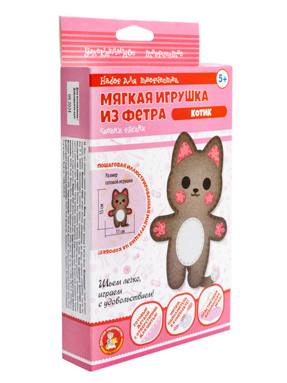 Набор для творчества. Мягкая игрушка из фетра "Котик"