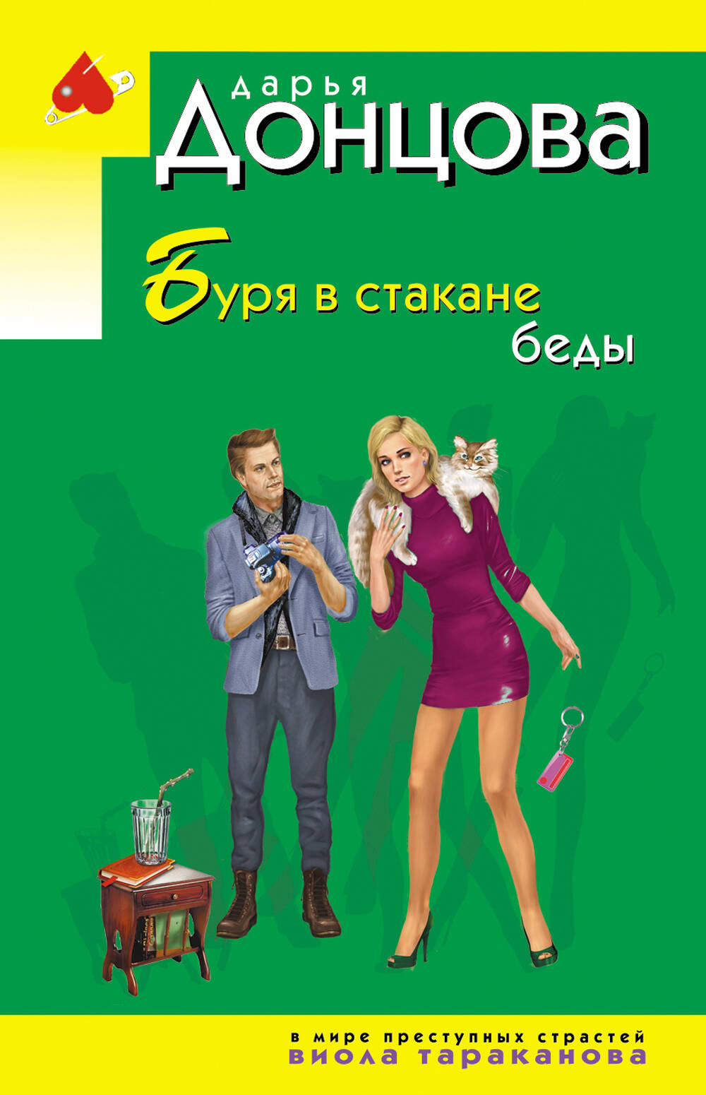 Буря в стакане беды