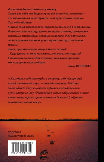 Некоторые не попадут в ад