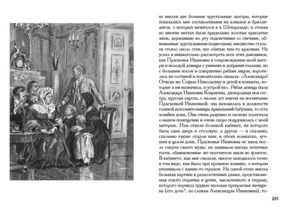 Детские годы Багрова-внука
