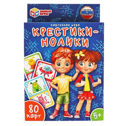 Крестики-нолики. Карточная игра. 80 карточек. Кор.138х170х40мм, карточ.55х85мм Умные игры в кор.50шт