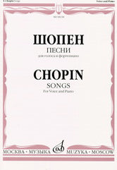 Песни : для голоса и фортепиано