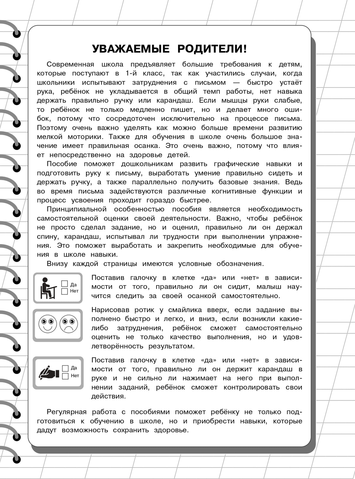Пишем и учим буквы