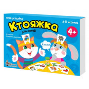 ИГРА НАСТОЛЬНАЯ "КТОЯЖКА" (ИГРА-УГАДАЙКА) в кор.8шт