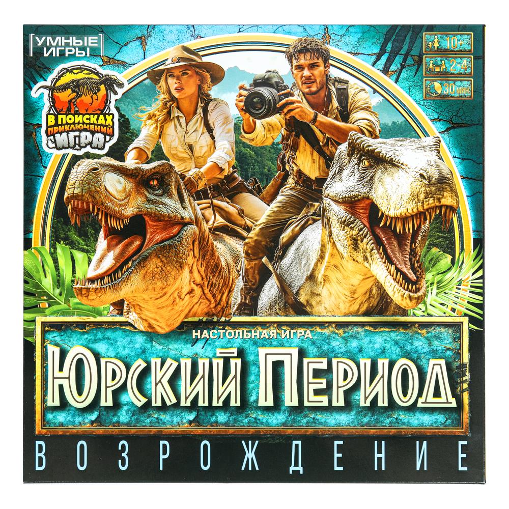 Юрский период. Настольная игра-квадрат. 40 карточек. 250х250х55 мм. Умные игры в кор.10шт