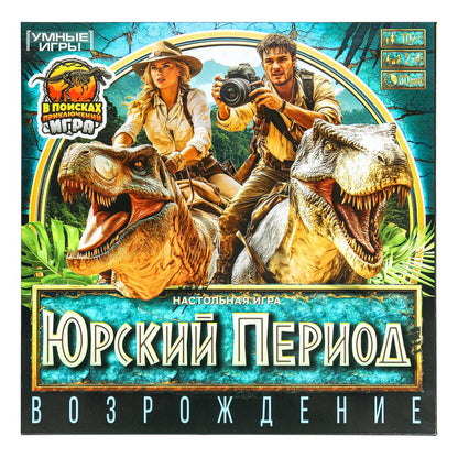 Юрский период. Настольная игра-квадрат. 40 карточек. 250х250х55 мм. Умные игры в кор.10шт