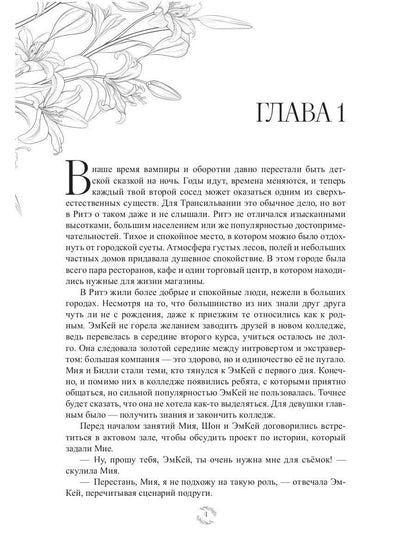 Эмма