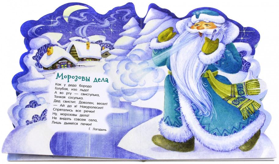 У новогодней елки/Дед Мороз
