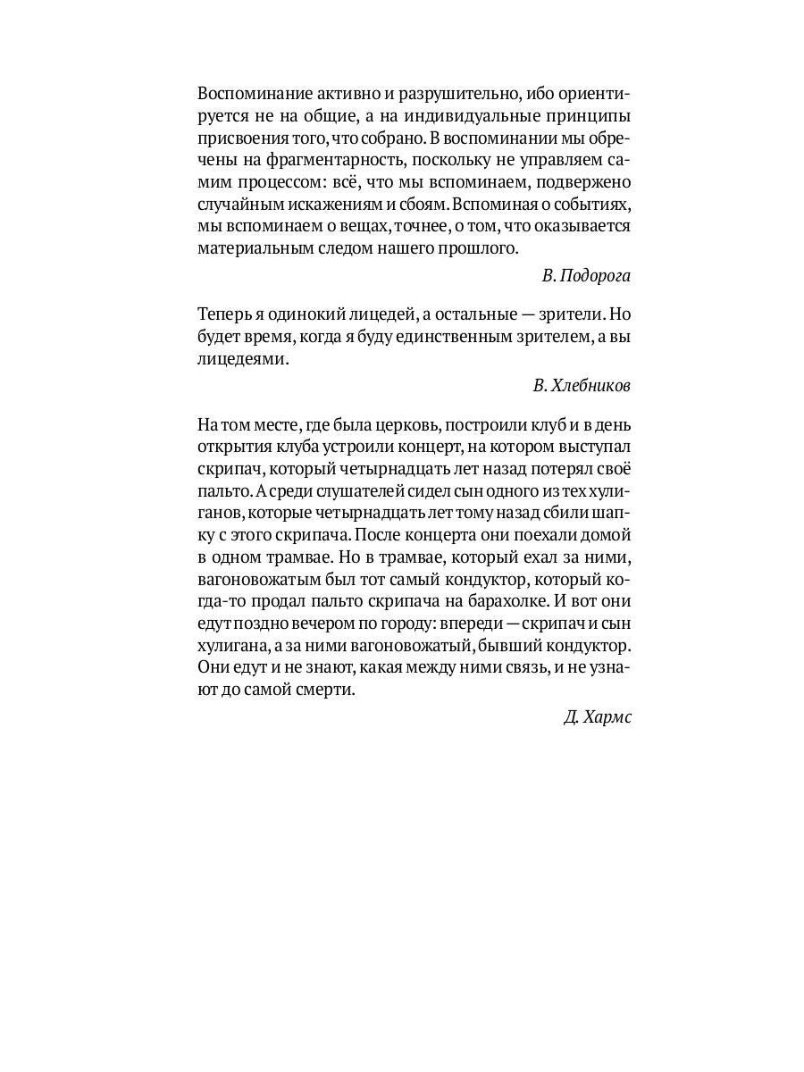 Догадки о Набокове: Конспект-словарь