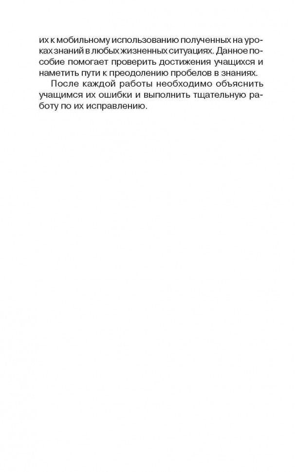 Practice Your English = Контрольные работы по английскому языку : Учебное пособиие для учащихся 5 кл