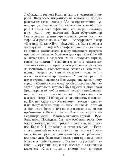 Записки