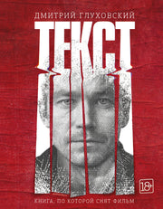 Текст (2-е издание)