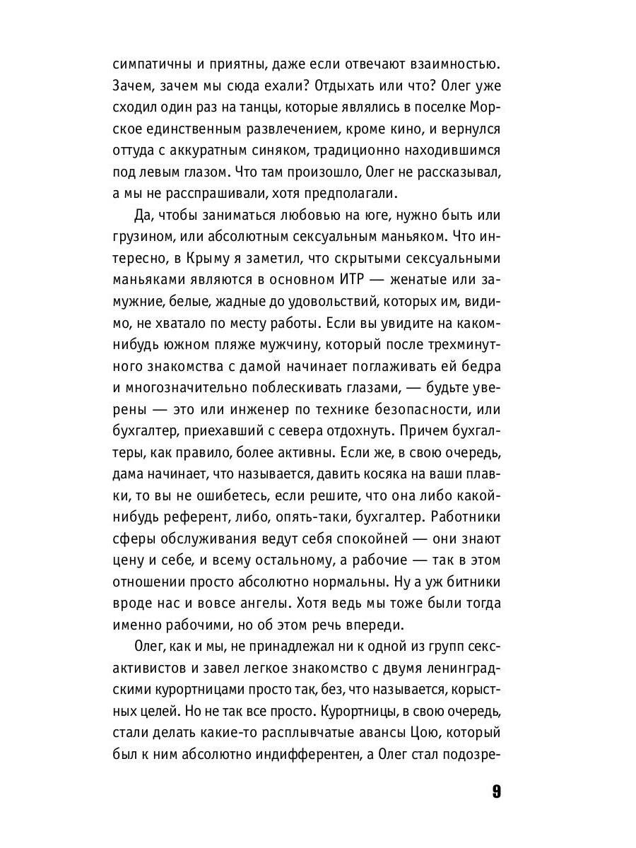 РипА.Муз."Кино" с самого начала