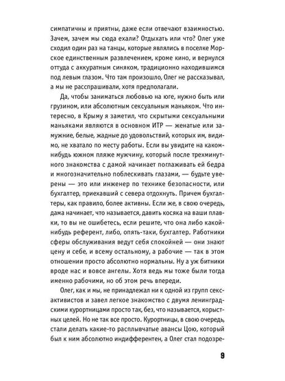 РипА.Муз."Кино" с самого начала