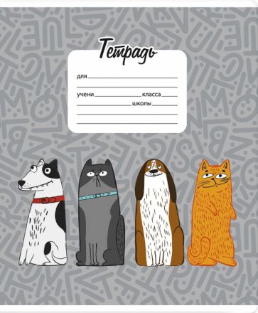 Тетрадь 18л,клетка,ВЕСЁЛАЯ КОМПАНИЯ,67631