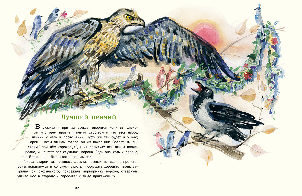 Сказки (Даль В.)