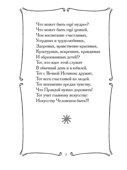 Галактика - 2