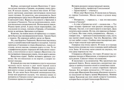 Путь к богатству. Как стать и богатым и счастливым