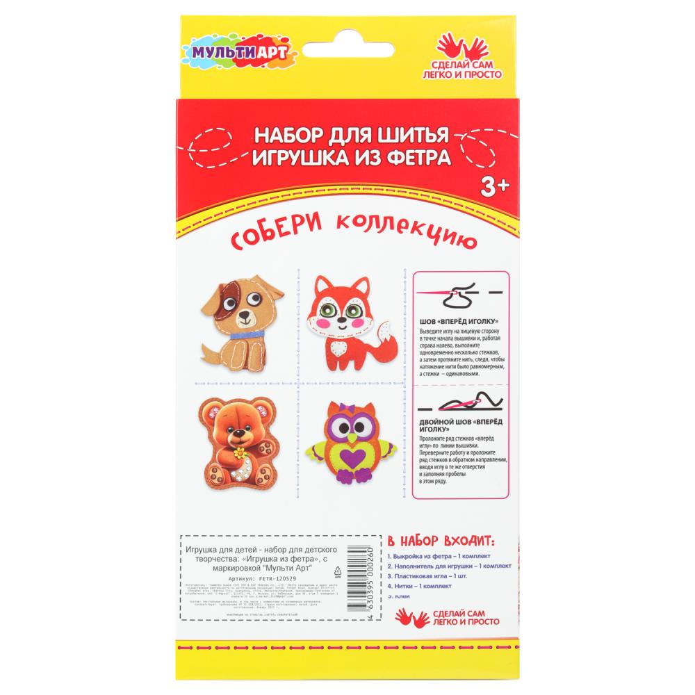 Игрушка из фетра Со стразами зайка МУЛЬТИ АРТ в кор.66шт